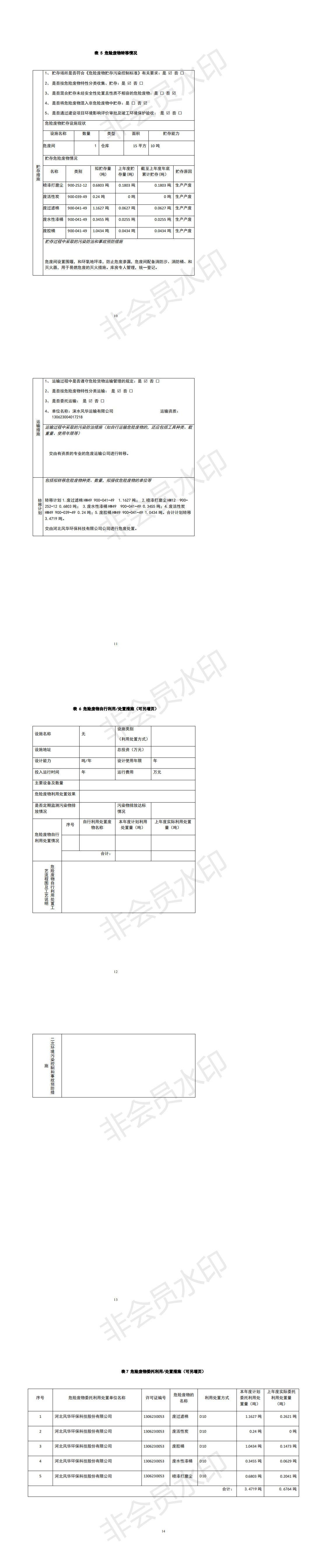 1666935835244592_s-3.jpg s-3.jpg